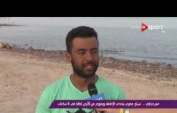 ملاعب ONsport: عمر حجازي.. سباح مصري يتحدى الإعاقة ويعوم من الأردن لطابا في 8 ساعات