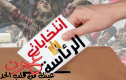 المرشح الرئاسي المحتمل لرئاسة مصر في 2018: «لست متزوج ولا أنتمي لحزب سياسي ويجب قطع رقبة هؤلاء»