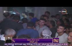 مساء dmc - مداخلة وزير الاوقاف " محمد مختار جمعة " في ما حدث اليوم بالحادث الارهابي بالمنيا