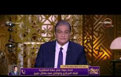 مساء dmc - رئيس بنك cib: إتحاد بنوك مصر جهة إستشارية للبنك المركزي ونتواصل معه بشكل دوري