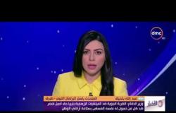 الأخبار - وزير الدفاع : الضربة الجوية ضد الميلشيات الإرهابية بليبيا حق أصيل لمصر