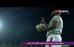 ملاعب ONsport: ستانلي وباسم مرسي يقودان هجوم الزمالك أمام أسوان