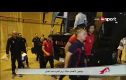 ستاد مصر: لحظة وصول النادي الأهلي لستاد برج العرب لمواجهة فريق سموحة
