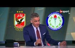 ستاد مصر: تشكيل النادي الأهلي لمواجهة سموحة