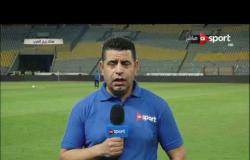ستاد مصر: أجواء فريق سموحة قبل مواجهة النادي الأهلي