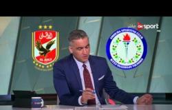 ستاد مصر: تشكيل فريق سموحة أمام النادي الأهلي