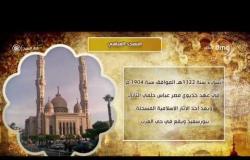 8 الصبح - تاريخ بناء "المسجد العباسي" في بورسعيد .. وتسجيله كأثر بعد مرور 100 عام