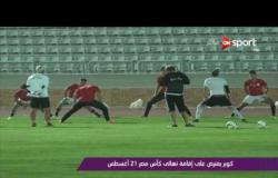 ملاعب ONsport - كوبر يعترض على إقامة نهائي كأس مصر 21 أغسطس