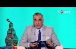 رمضانك Sport - حديث عن احتكار بث المباريات مع إيناس مظهر وأشرف صبحي ومصطفى عزام وعصام سالم