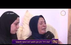 مساء dmc - والدة الشهيد " أحمد محمود"  تصف الأيام الأخيرة في حياة الشيهد بدموعها