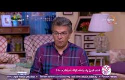 السفيرة عزيزة - د. خالد منتصر "رئيس قسم الجلدية بهيئة قناة السويس" لا يوجد شيء اسمه "الطب البديل"