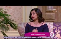 السفيرة عزيزة - نهى النحاس" أستاذ علم النفس" توضح التعامل مع نتيجة الثانوية العامة بالخطة البديلة