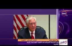 الاخبار - مسؤول أمريكي سابق : قطر متورطة فى تنفيذ هجمات 11 سبتمر