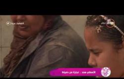 السفيرة عزيزة - حلقة الإثنين 10-7-2017 مع الإعلامية " جاسمين طه " والإعلامية " نهى عبد العزيز "