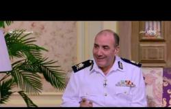 السفيرة عزيزة - اللواء/محمود عبد الرازق : هناك بعض التجاوزات الفردية ولكن وزارة الداخلية تتعامل معها