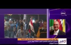 الأخبار - حبيب الصدر سفير العراق في القاهرة: تحرير الموصل هو بداية النهاية لتنظيم داعش الإرهابي