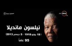السفيرة عزيزة -  تحيى منظمة اليونسكو ذكرى نيلسون مانديلا بـ " انهض للعمل .. ألهم التغيير "