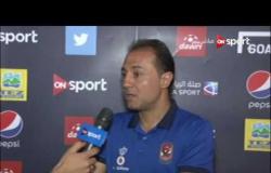 الكابتن أحمد أيوب: البطولة اتصعبت علينا بعد الهزيمة من الفيصلي ونعمل على ارضاء جماهير الأهلي