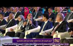 مساء dmc - إيمان الحصري تعرض أهم تصريحات الرئيس السيسي بالمؤتمر الوطني الرابع للشباب