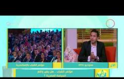 8 الصبح - محمد بسيوني رئيس إتحاد شباب تحيا مصر ومشكلة التعدي على الأراضي الزراعية