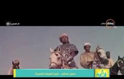 8 الصبح - فقرة " أنـا المصـري " مع النجم " حسين صدقي ..... شيخ السينما المصرية "