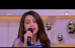 8 الصبح - الطفلة سلمى فاروق تبدع فى أغنية "ألف ليلة وليلة" لأم كلثوم على الهواء