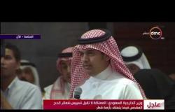 وزير الخارجية البحريني " مجس التعاون الخليجي صاحب القرار في مسألة تعليق عضوية قطر "