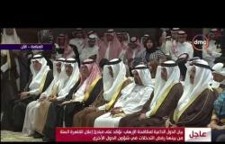 بيان الدول الداعية لمكافحة الإرهاب - جميع الإجراءات التي اتخذت ضد قطر من أعمال السيادة
