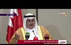 وزير الخارجية البحريني " لا يوجد وساطات دولية في أزمة قطر بخلاف الدور الكويتي وحده .."