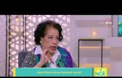 8 الصبح - د. هدى زكريا: الثورات لها فاتورة فادحة والجيش المصري من رحم الأمة وليس له انتماءات