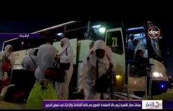 الأخبار - سلطات مطار القاهرة ترفع حالة الاستعداد القصوي في كافة القطاعات لبدء تسفير الحجيج
