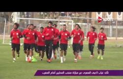ملاعب ONsport - تأكد غياب لاعبى المصرى عن مباراة منتخب المحليين أمام المغرب