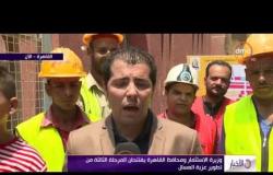 الأخبار - وزيرة الاستثمار ومحافظ القاهرة يفتتحان المرحلة الثالثة من تطوير عزبة العسل