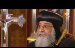 مساء dmc - البابا تواضروس : كان لدينا شعور عام أثناء حكم الإخوان بأن مصر يتم سرقتها
