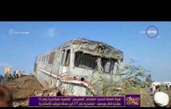 مساء dmc - "تصادم قطاري بورسعيد والقاهرة في منطقة خورشيد بالاسكندرية وسقوط ضحايا "