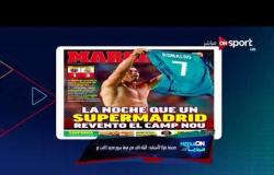 Media On - صحيفة ماركا الأسبانية: الليلة التى فجر فيها سوبر مدريد كامب نو