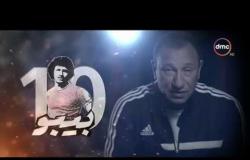 بيبو- الثلاثاء 15-8-2017 | الحلقة السابعة | محمود الخطيب .. أسطورة الكرة المصرية