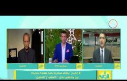 8 الصبح - الناقد الرياضي إيهاب الفولي يكشف عن ما سيفعله رئيس النادي المصري اليوم لمصالحة الأهلي