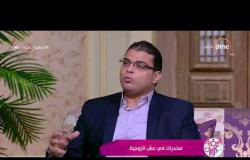السفيرة عزيزة - د/ تامر حسني " الشخص اللي وصل لدائرة الإدمان ده شخص ميقدرش يسيطرة على حياته "