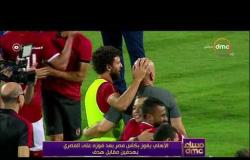 مساء dmc - الأهلي يفوز بكأس مصر بعد فوزه على المصري بهدفين مقابل هدف