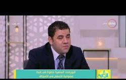 8 الصبح - أ/أحمد عامر يوضح لماذا لا تستخدم "البورصات السلعية العالمية" فى مصر ؟؟؟