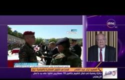 الأخبار - تعليق العميد نزار عبد القادر الباحث في الشؤون العسكرية والسياسية على قتلى الجيش اللبناني