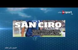 الكالشيو: المنتخب الإيطالي يفشل في التأهل مباشرة لمونديال روسيا 2018 بعد الهزيمة أمام إسبانيا