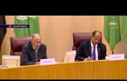 الأخبار - كلمة الأمين العام للجامعة العربية أحمد أبو الغيط خلال اجتماع وزراء الخارجية العرب