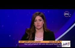 الأخبار - تعليق " علي آل دهنيم " المعارض السياسي القطري على اسقاط الجنسية من شيخ قبيلة آل مرة