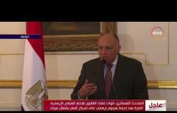 الأخبار - يشارك وزير الخارجية سامح شكري اليوم في لندن  اجتماع حول ليبيا