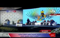 تغطية خاصة - الجلسة الإفتتاحية لمؤتمر الشمول المالي بحضور الرئيس السيسي