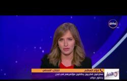 الأخبار - فؤاد الهاشم " كاتب صحفي " -  يوضح أهداف المعارضون القطريون