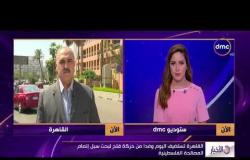 الأخبار - تصريحات السفير حازم أبو شنب المتحدث بأسم حركة فتح عن المصالحة وزيارة حماس
