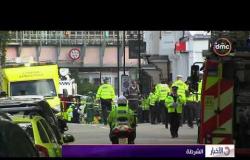 الأخبار - الشرطة البريطانية: 18 مصابا في إنفجار بمحطة مترو غرب لندن وترامب: " إرهابي فاشل"